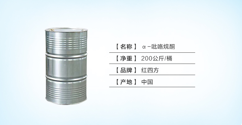 α-吡咯烷酮.jpg