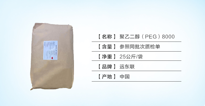 远东联8000.jpg 远东联8000.jpg